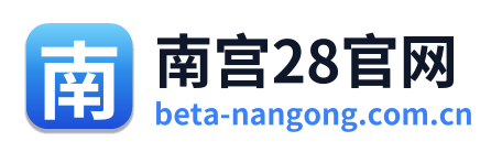 南宫28官网 Logo